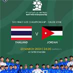 ถ่ายทอดสดฟุตบอลไทย u23